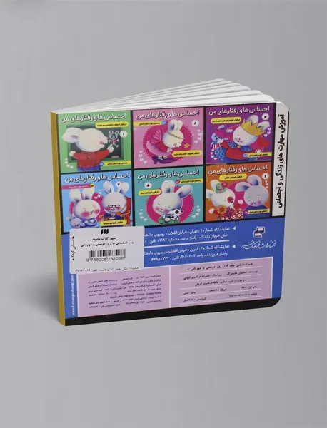 باب اسفنجی 8