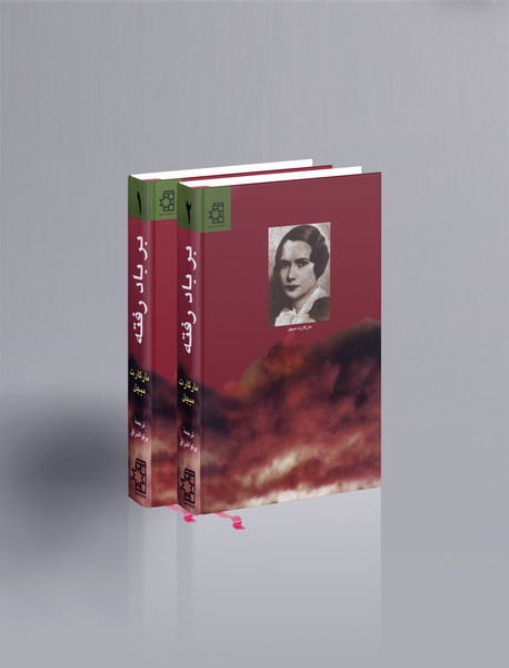 بر باد رفته