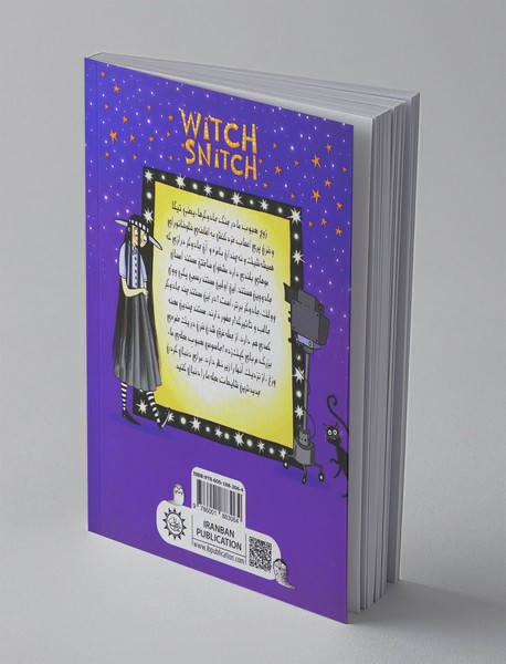 جادوگران شهر ریتزی 5