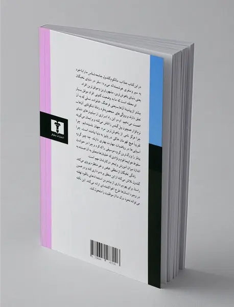 داستان موفقیت نخبگان