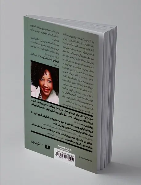 مرحله‌ی بعدی زندگی شما