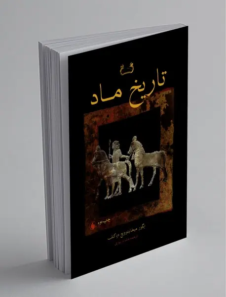 تاریخ ماد