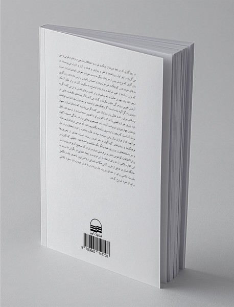 ماتریس الهی