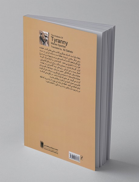 بررسی روان‌شناختی خودکامگی