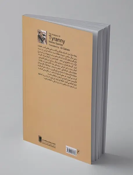 بررسی روان‌شناختی خودکامگی