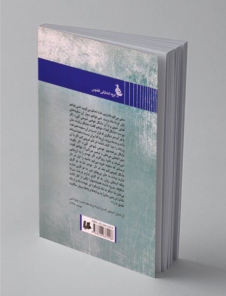 آبی کم‌جان