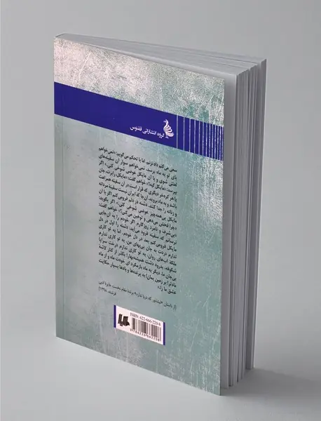 آبی کم‌جان