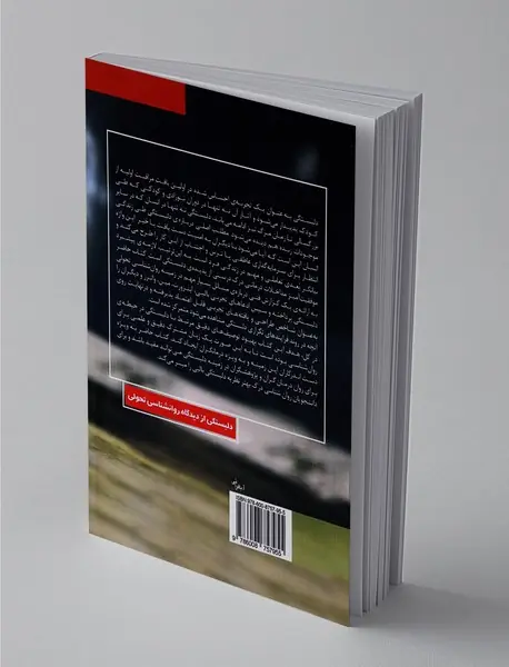 دلبستگی از دیدگاه روانشناسی تحولی