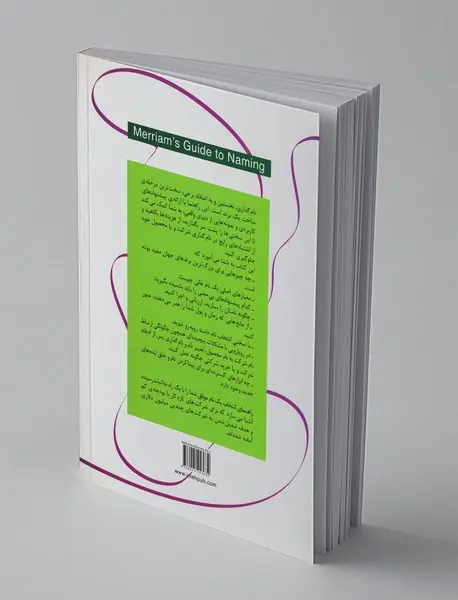 راهنمای انتخاب یک نام موفق