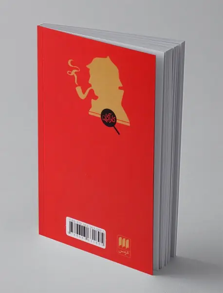 درنده ی باسکرویل