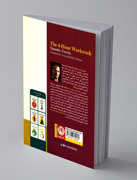 هفته کاری چهار ساعته