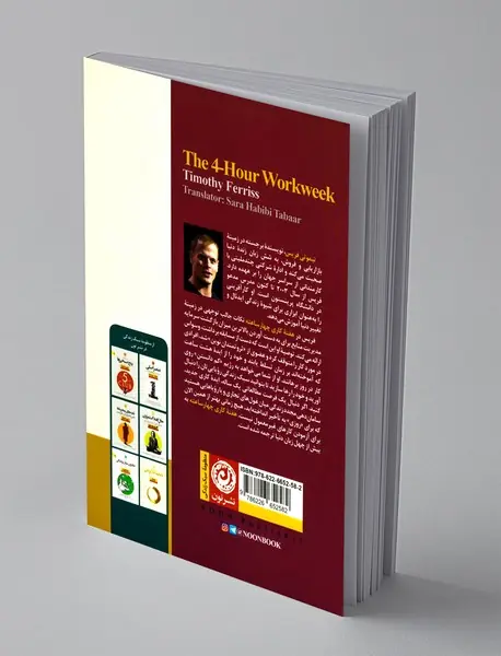 هفته کاری چهار ساعته