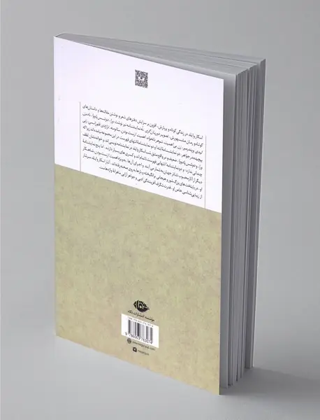 پنج نمایشنامه