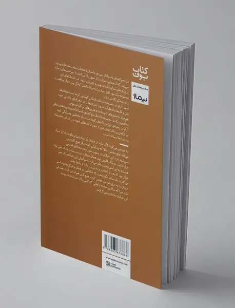 خوکچه بادنما