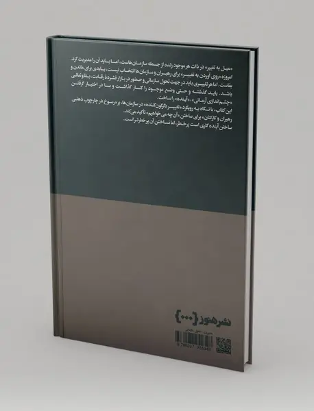 از قورباغه تا ققنوس