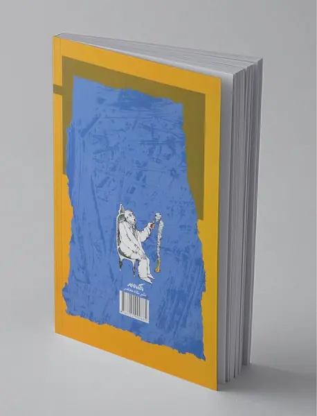 گفتاری درباره‌ی نابرابری