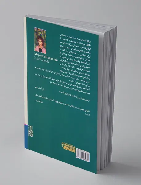 زنان زندگی ام