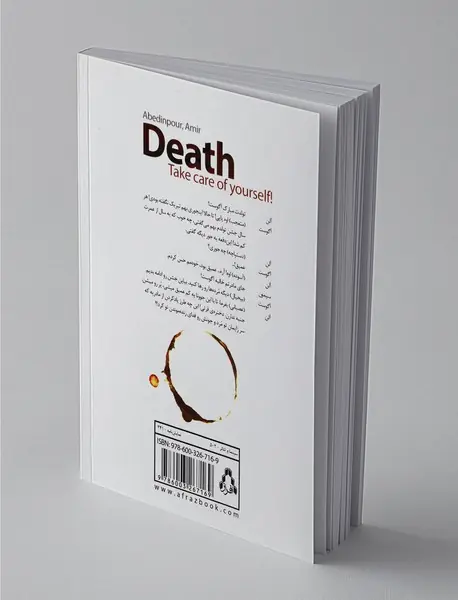 مرگ؛ پشت و پناه‌تون باشه