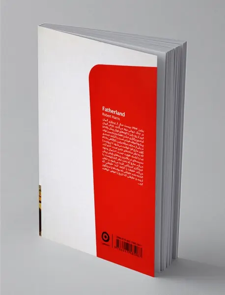 سرزمین پدری