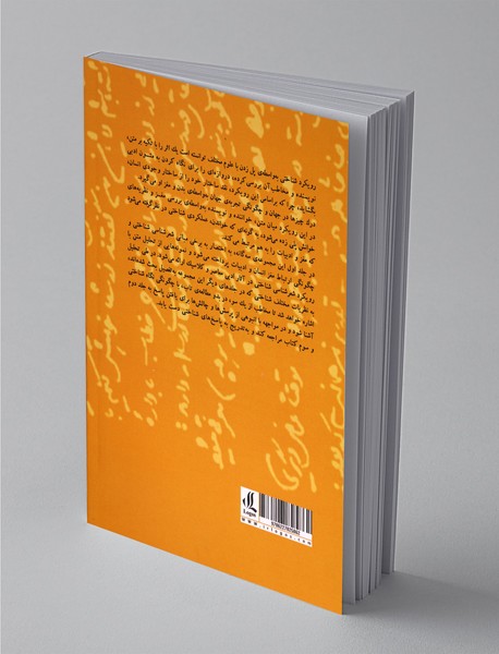 نقد ادبی با رویکرد شناختی 1