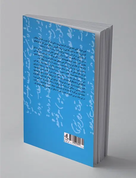 نقد ادبی با رویکرد شناختی 2