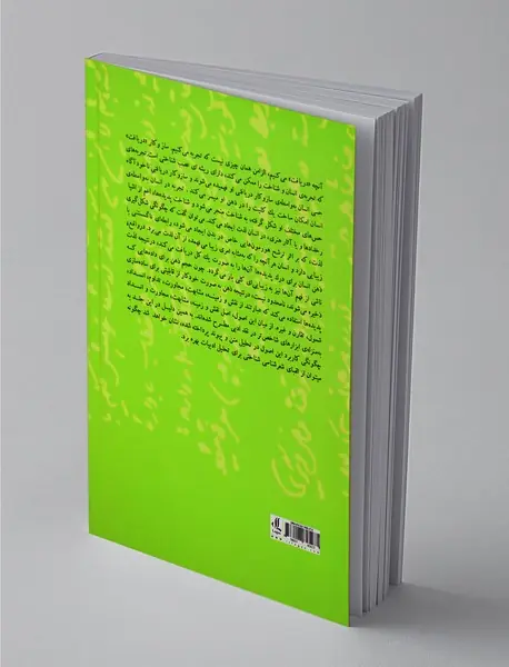 نقد ادبی با رویکرد شناختی