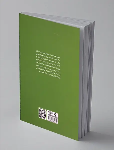 قدم‌به‌قدم با فرزندم