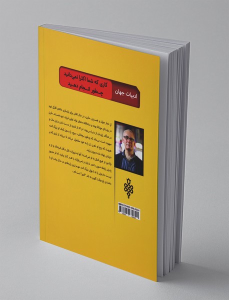 کاری که شما اکثرا نمی‌دانید چطور انجام دهید