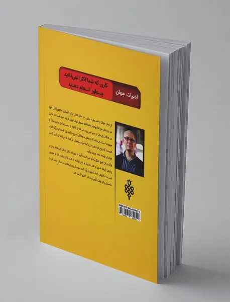 کاری که شما اکثرا نمی‌دانید چطور انجام دهید