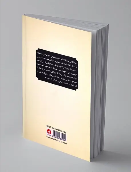 راه‌های رسیدن به خودآگاهی