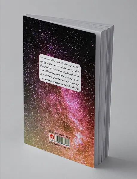 همه چیز عالی ست