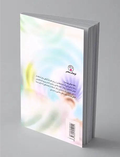 رایحه‌درمانی