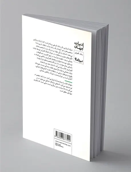 دیوان اسپارتی