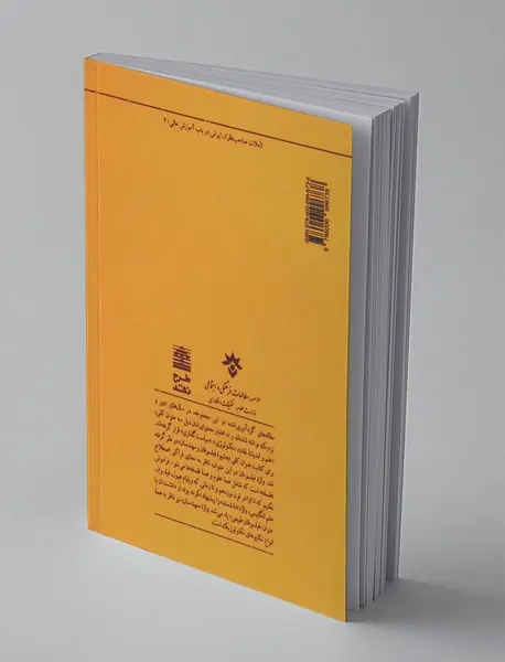 گره‌گشایی به شیوه فیلسوفان و مهندسان