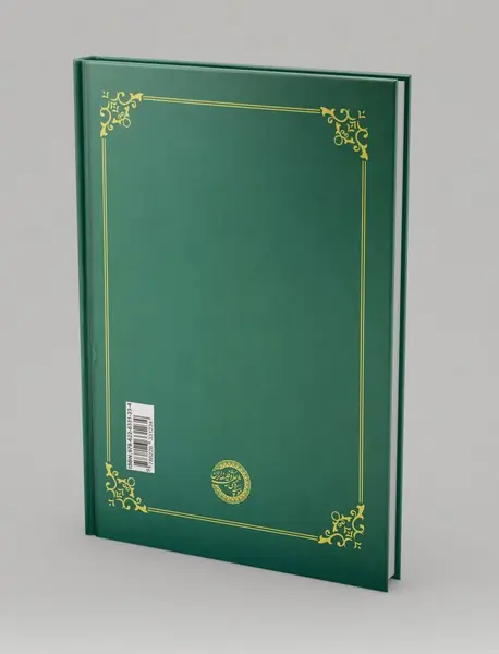 اندیشه‌نامه علوم عقلی اسلامی