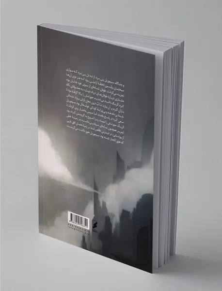 الریک ملنیبونی