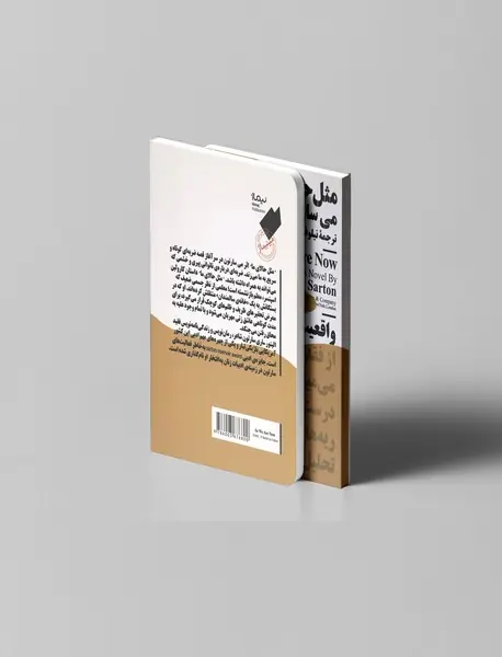 مثل حالای ما