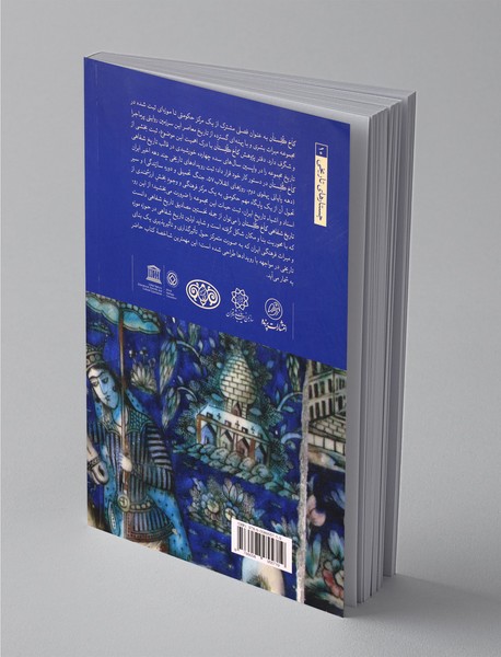 تاریخ شفاهی کاخ گلستان