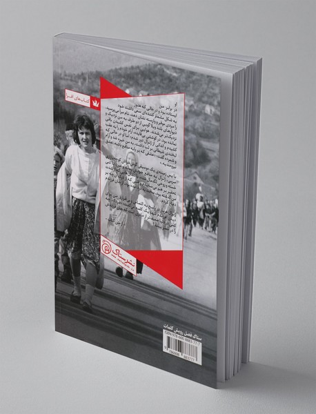 تجاوز به‌سبک یک جنتلمن