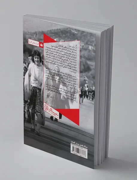 تجاوز به‌سبک یک جنتلمن