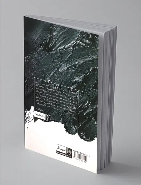 خیابان‌های بی‌شناسنامه