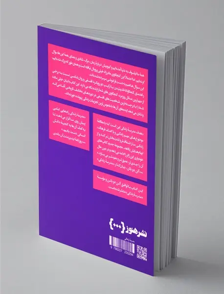 راهنمای کنجکاوانه اندیشیدن