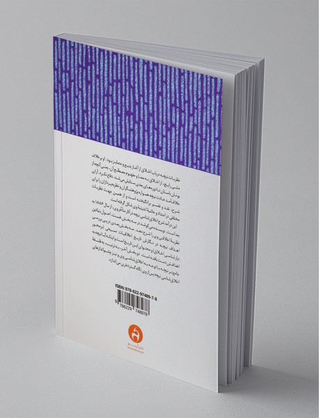 اخلاق شناسی نیچه