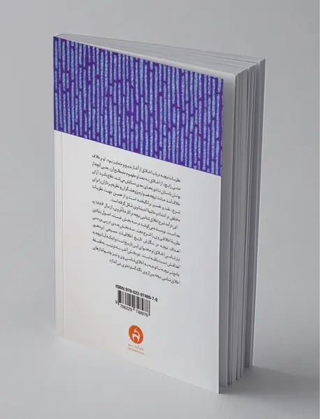 اخلاق شناسی نیچه