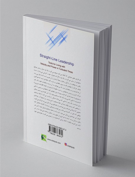 رهبری خط مستقیم