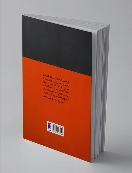 اخلاق مجازات