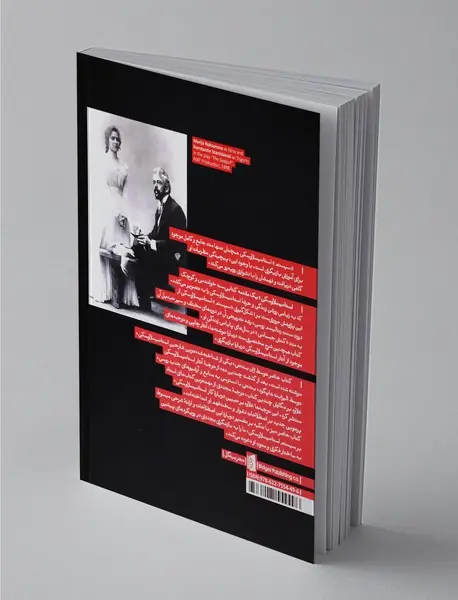 استانیسلاوسکی: یک مقدمه