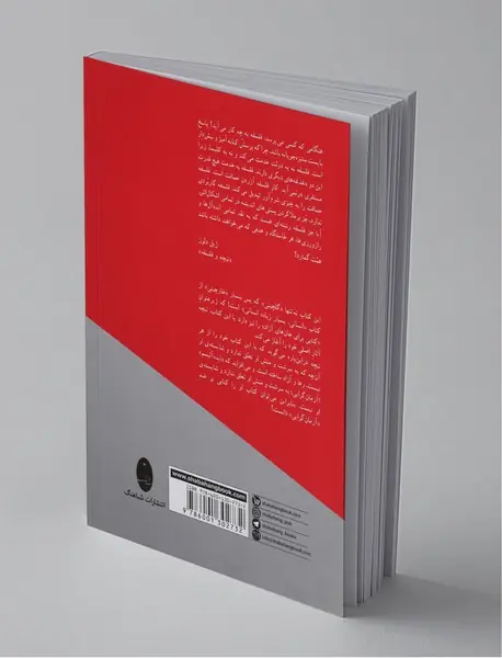 گزیده‌هایی از کتاب انسانی، بسیار زیاده انسانی