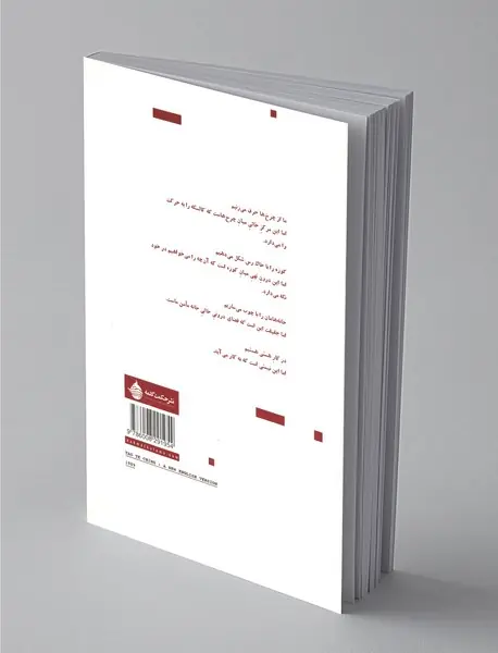 دائو نور سیاه درون