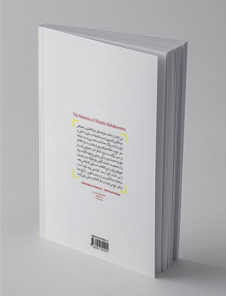 سفرنامه عبدالکریم